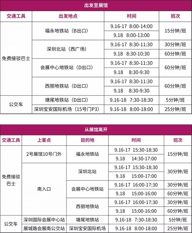 2021光博会时间、地点、门票、看点