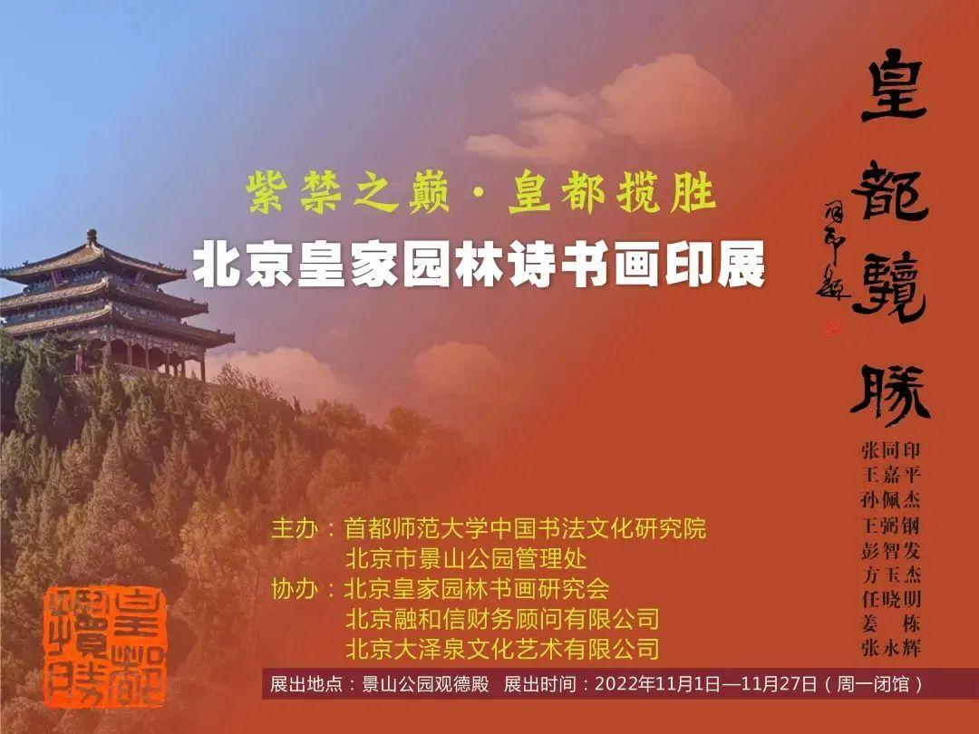 北京展览|漫步皇家园林，邂逅这5个精美展览