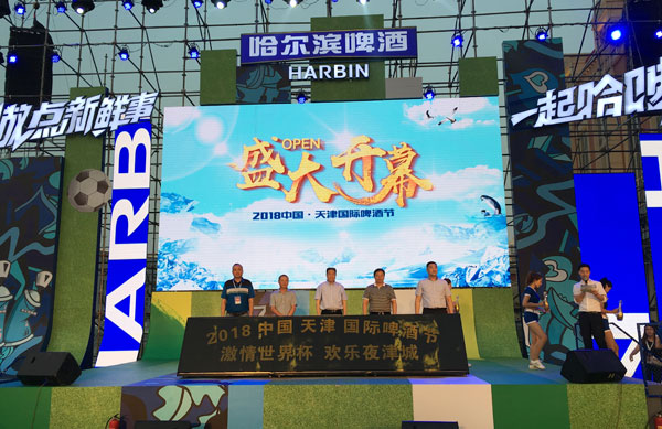 天津天津惠民团节在那_天津啤酒节2013_中国啤酒2013年产量