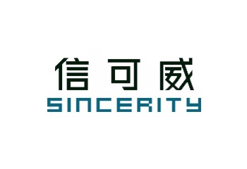深圳信可威空间规划设计有限公司