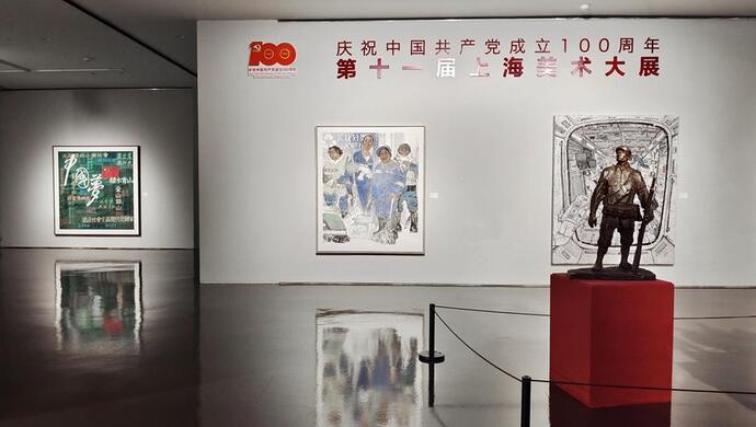 上海展览展示|体量最大、品类最多、全面展示上海美术创作景象，第十一届上海美术大展启幕！
