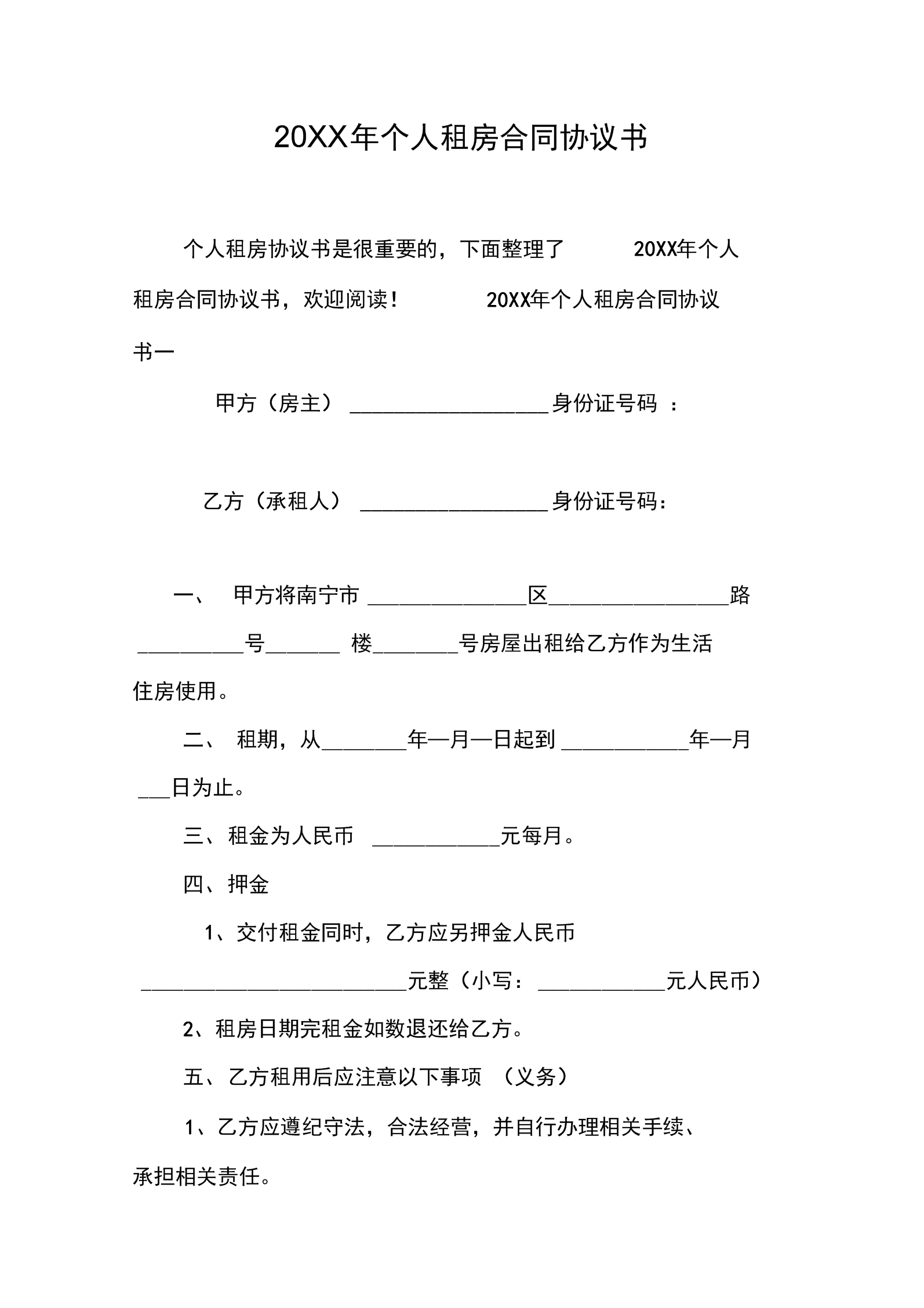 嘉兴洒水租赁 抽粪租赁 下水管道清洗车租赁上海公司_公司租赁绿植合同_租赁公司场地合同