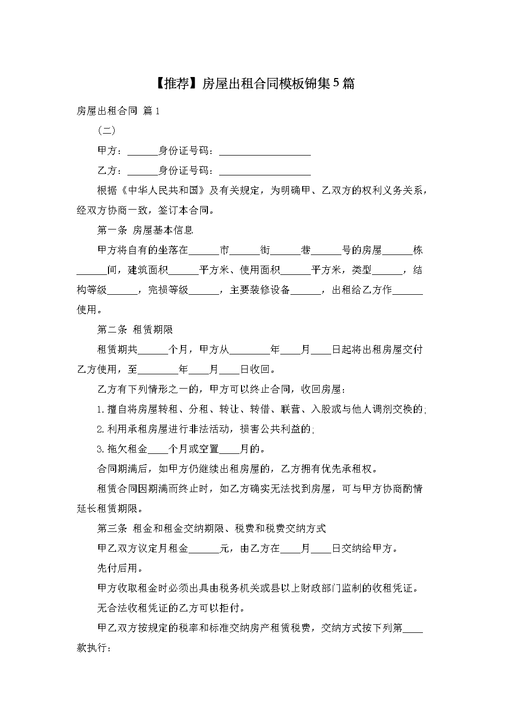 租赁公司场地合同_嘉兴洒水租赁 抽粪租赁 下水管道清洗车租赁上海公司_公司租赁绿植合同