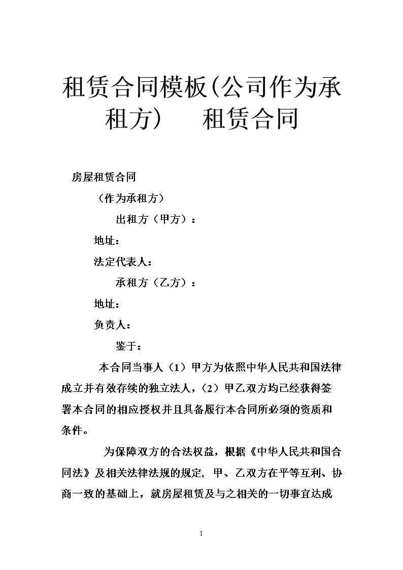 活动场地租赁平台_cma实验室租赁场地要求_上海 租赁场地