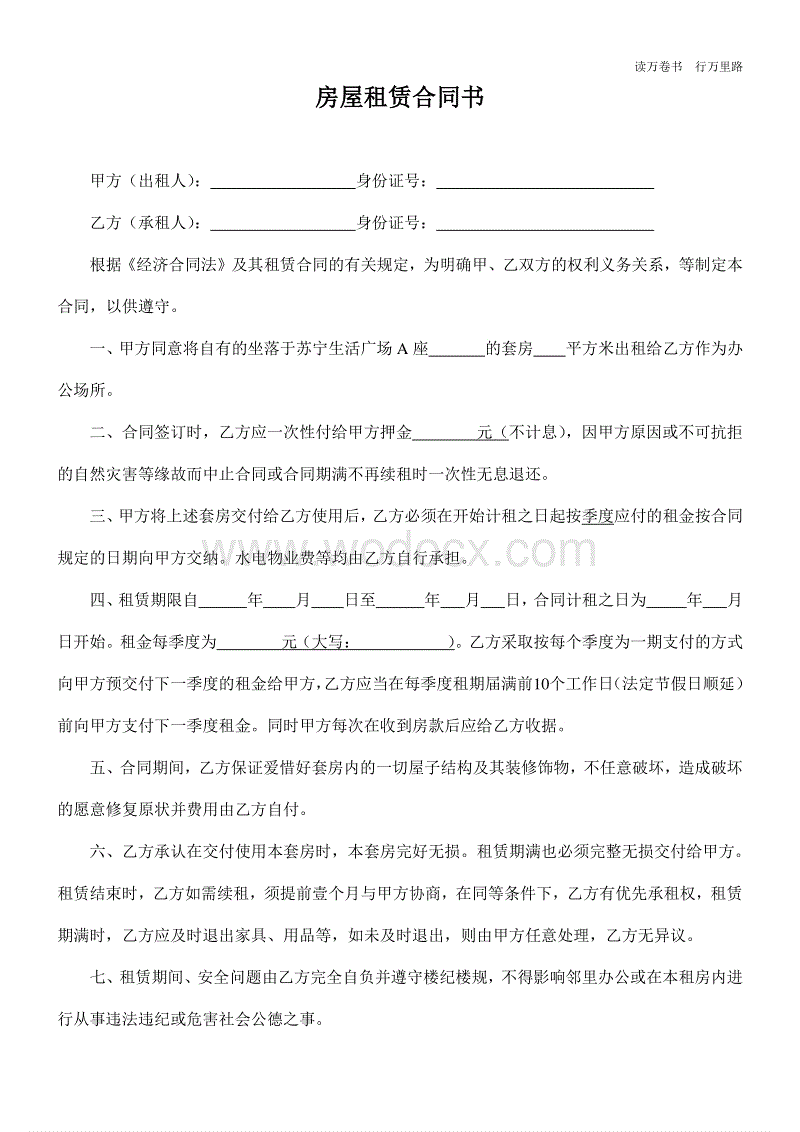 有偿借用场地是租赁吗_租赁场地需求方案_写字楼场地租赁