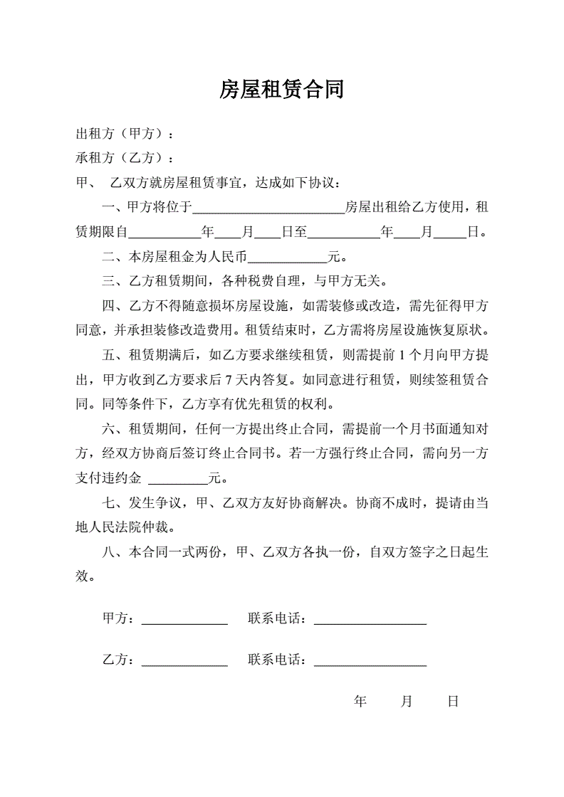 租赁场地合同样本_场地租赁合同(简易)_车位租赁简易合同