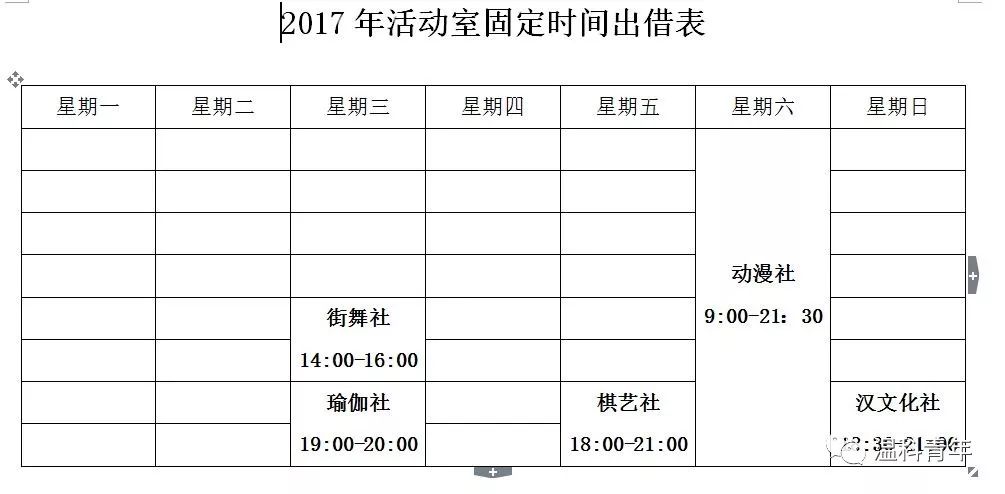 校园场地出租_深圳教学场地出租_场地出租合同范本