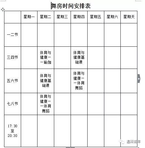 场地出租合同范本_深圳教学场地出租_校园场地出租