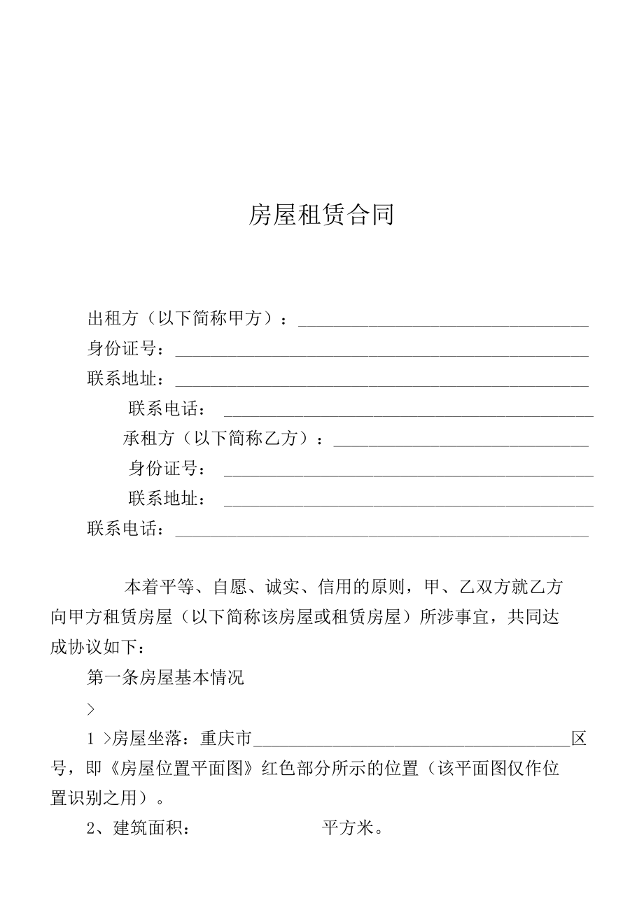 场地租赁协议简单范本_上海 场地 租赁_场地合作协议范本