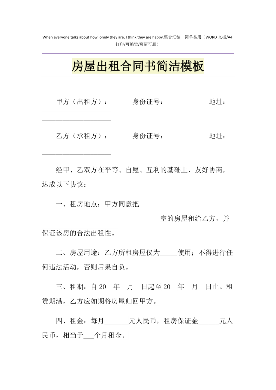 无锡办公集装箱租赁_办公场地 平台_无锡办公场地租赁