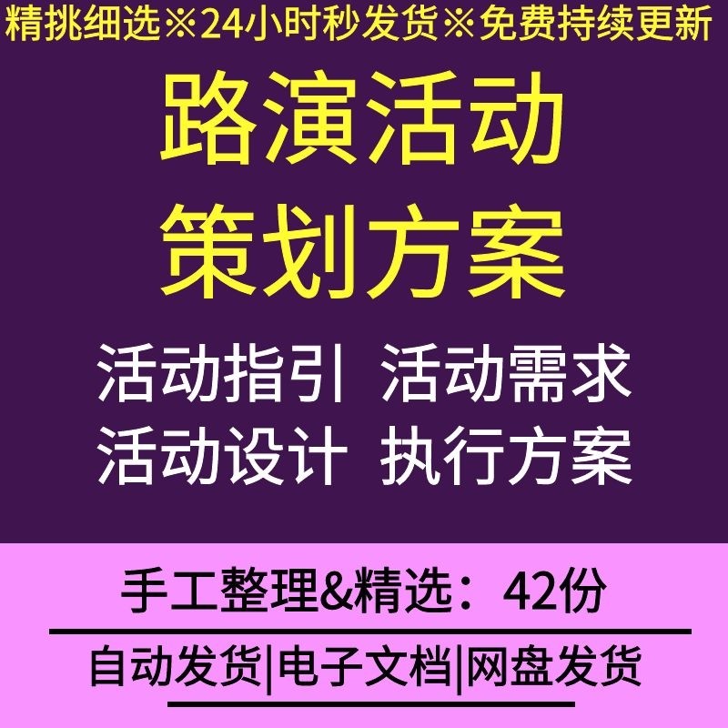 创业路演活动_路演活动场地_深圳创业项目路演活动