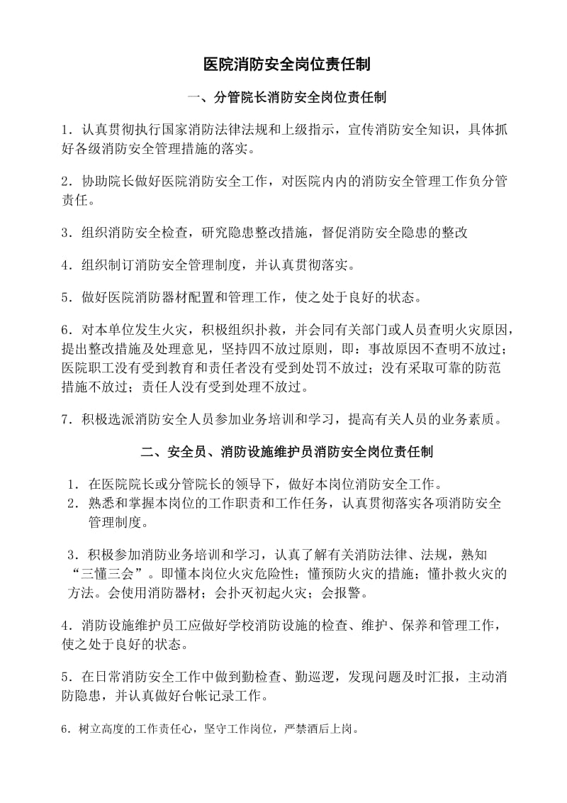 活动场地租赁合同_活动场地安全责任书_梦想飞扬亚洲青少年励志艺术节活动场地赞助