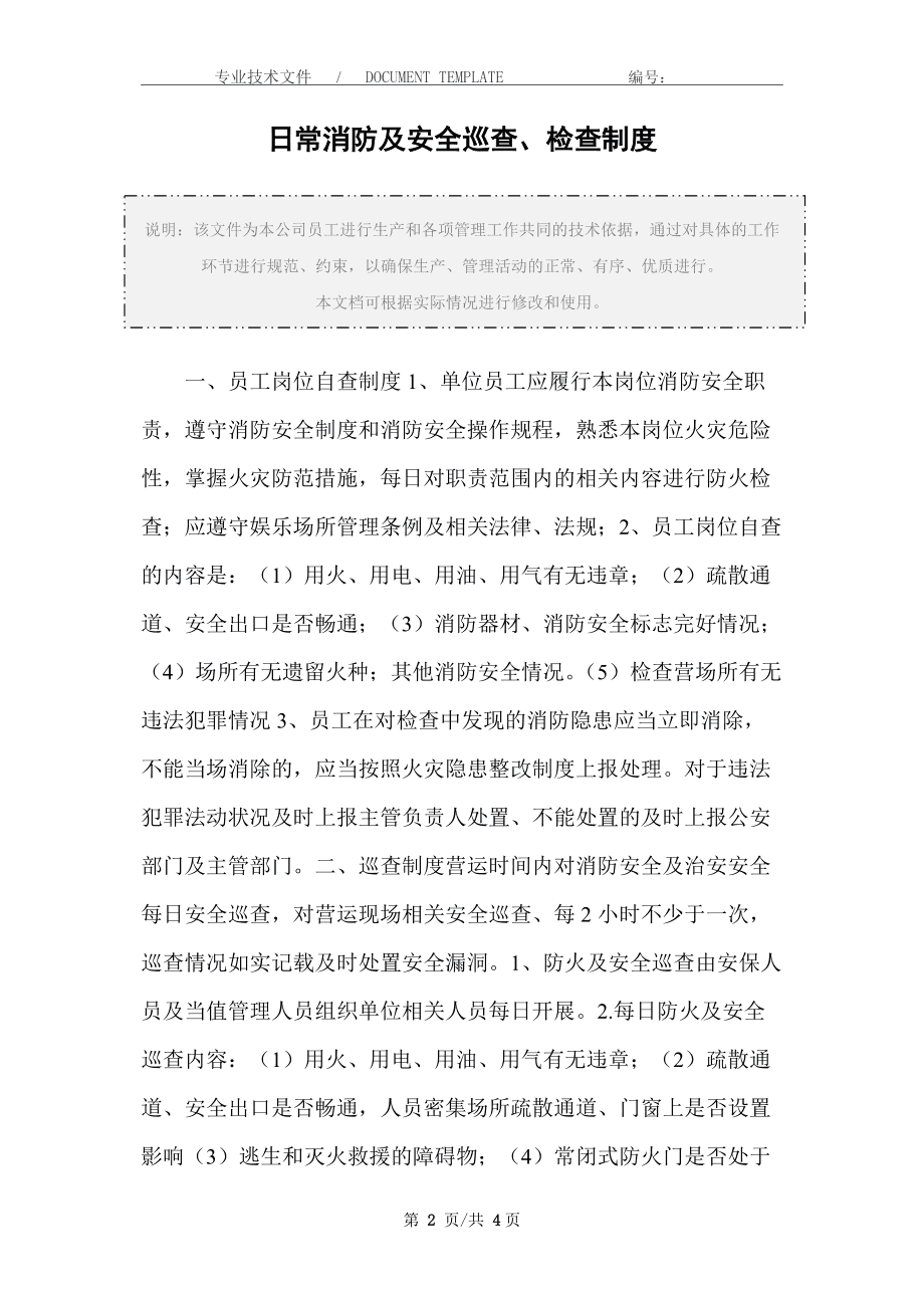 梦想飞扬亚洲青少年励志艺术节活动场地赞助_活动场地租赁合同_活动场地安全责任书