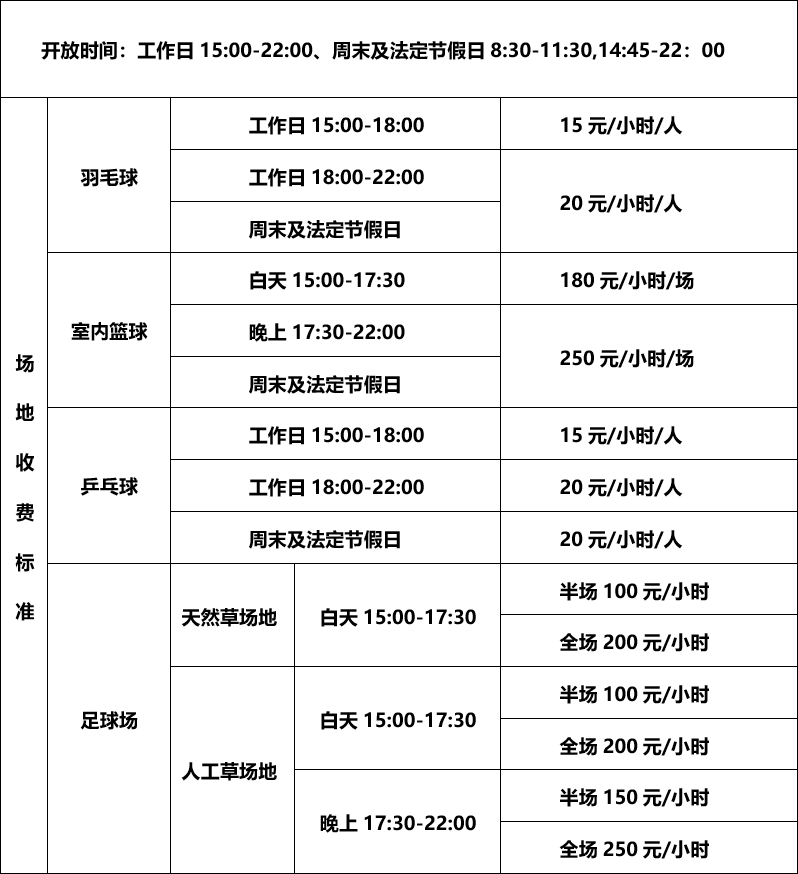 羽毛球场馆_世博会场馆_场馆活动