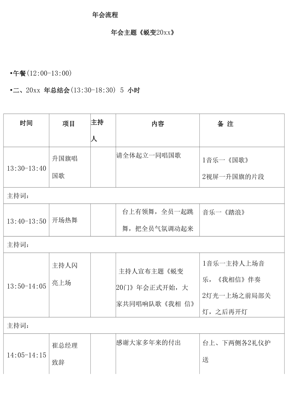 厦门金砖会议场所_会议定点场所查询_北京 会议 场所