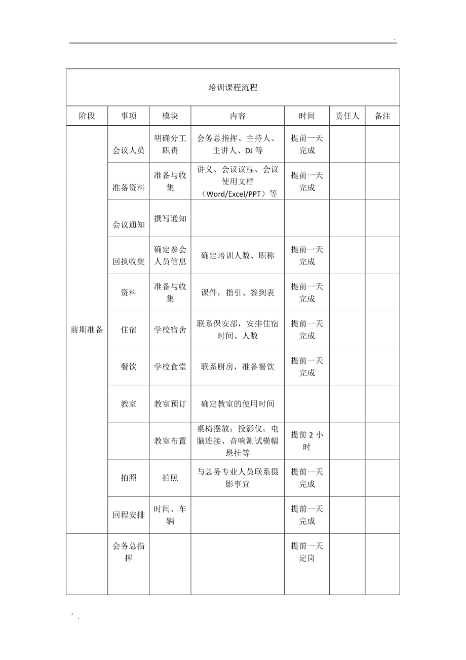 北京 会议 场所_厦门金砖会议场所_会议定点场所查询