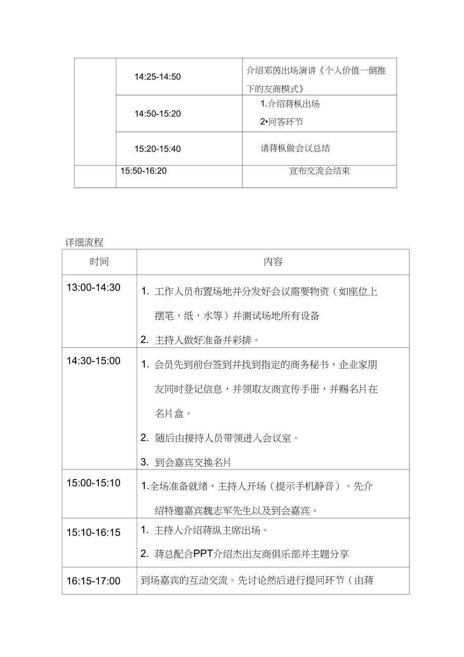 会议定点场所查询_北京 会议 场所_厦门金砖会议场所