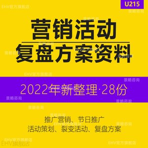 狼人杀活动宣传策划_活动宣传策划书_如何策划一场宣传活动