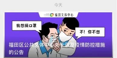 进入深圳这些场所，须持有48小时内核酸证明！