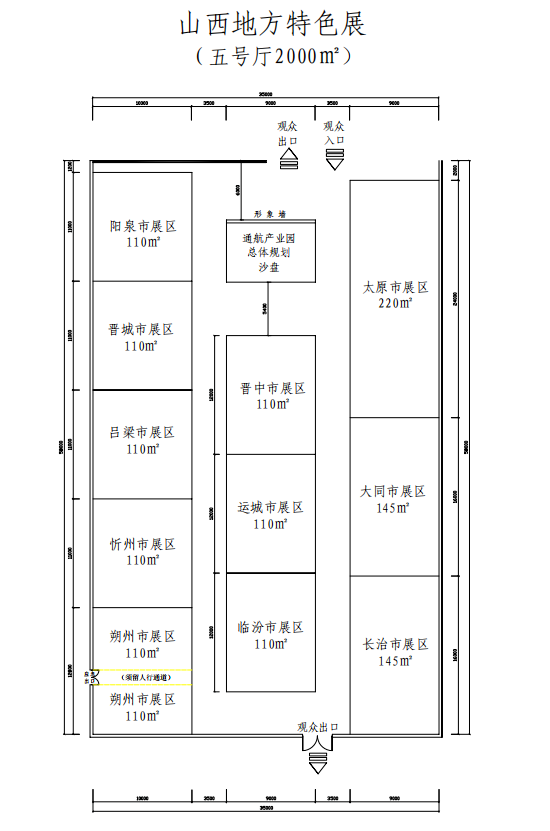 2020太原尧城国际通用航空飞行大会时间及门票价格-活动详情