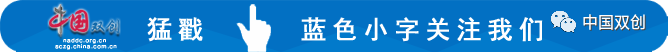 双创周北京会场|“双创周”北京会场开幕 主题展上能看啥