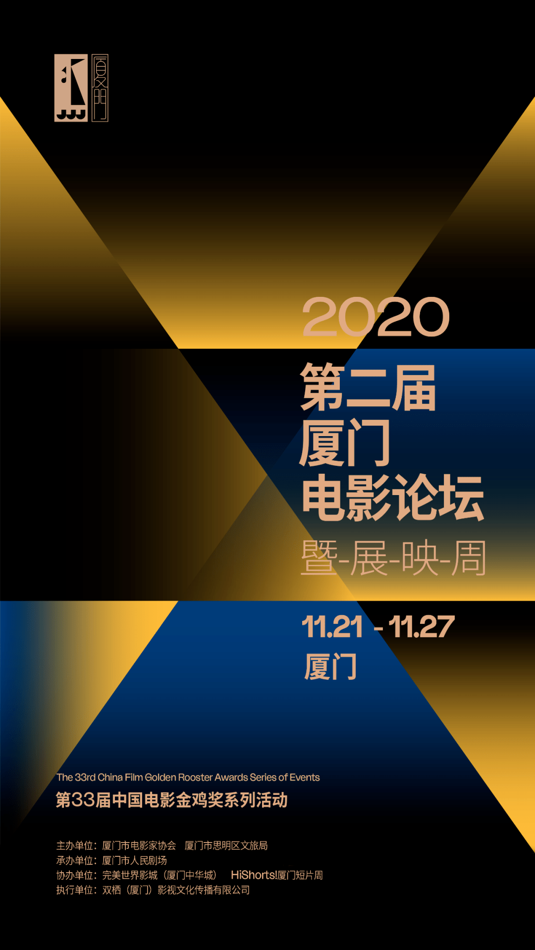 王岐山反腐座谈会禁念稿 财产公开成会场焦点_厦门会场_会场背景板