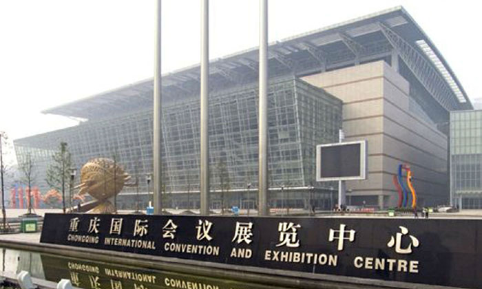 会议场地重庆|CQCE重庆国际会议展览中心.ppt