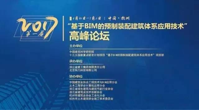杭州会场|2022杭州装配式展览会于2022年10月24