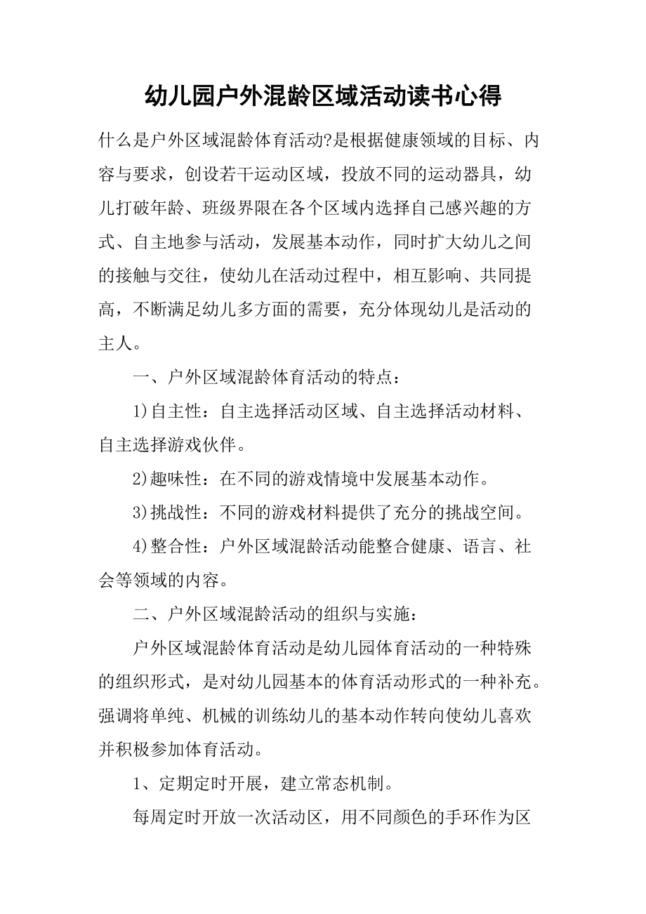 怎样布置生日聚会场地_幼儿活动场地布置_连续布置消防登高场地