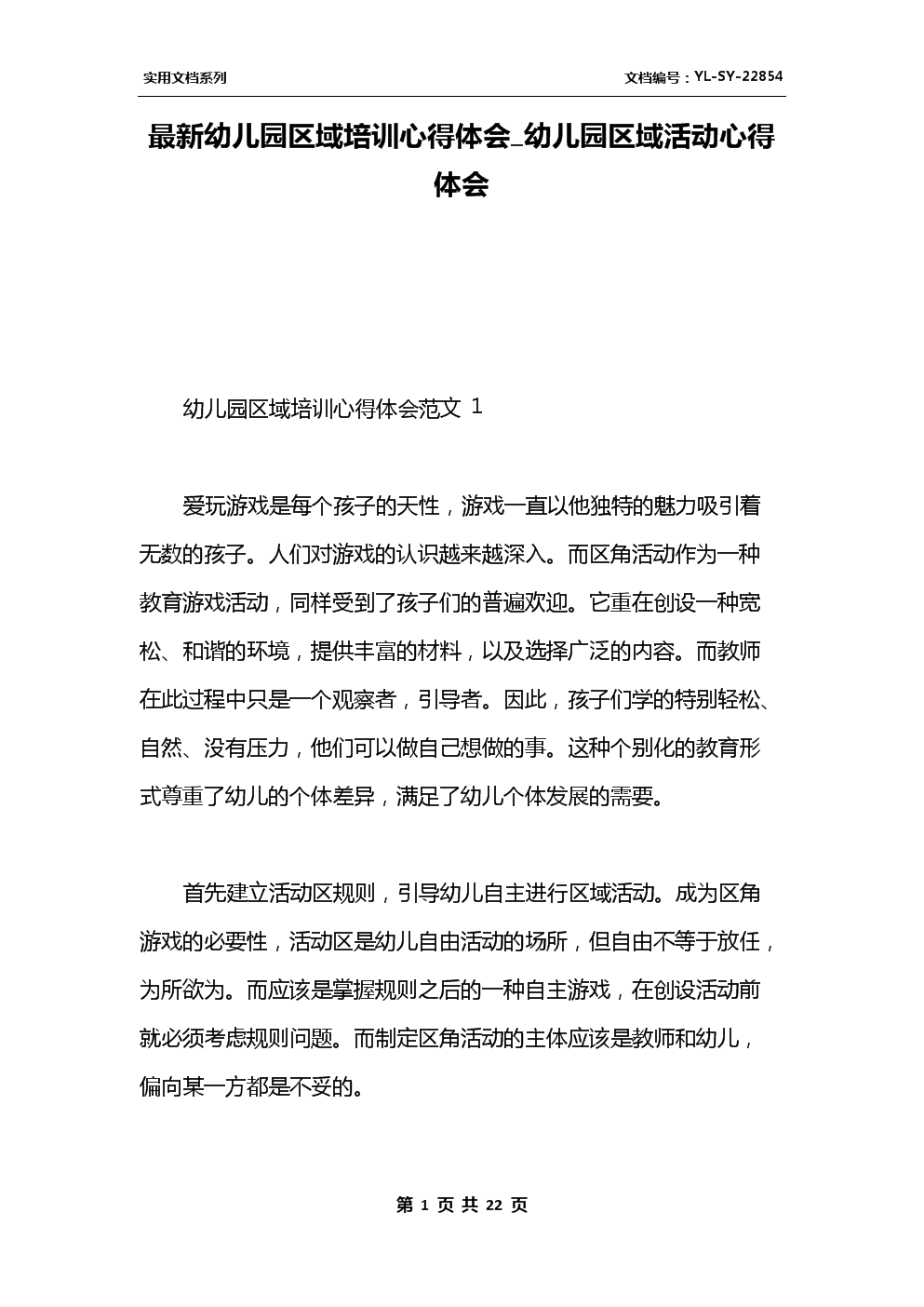 幼儿活动场地布置_连续布置消防登高场地_怎样布置生日聚会场地