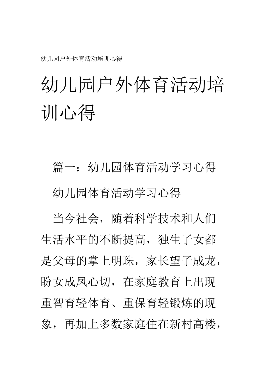 连续布置消防登高场地_幼儿活动场地布置_怎样布置生日聚会场地