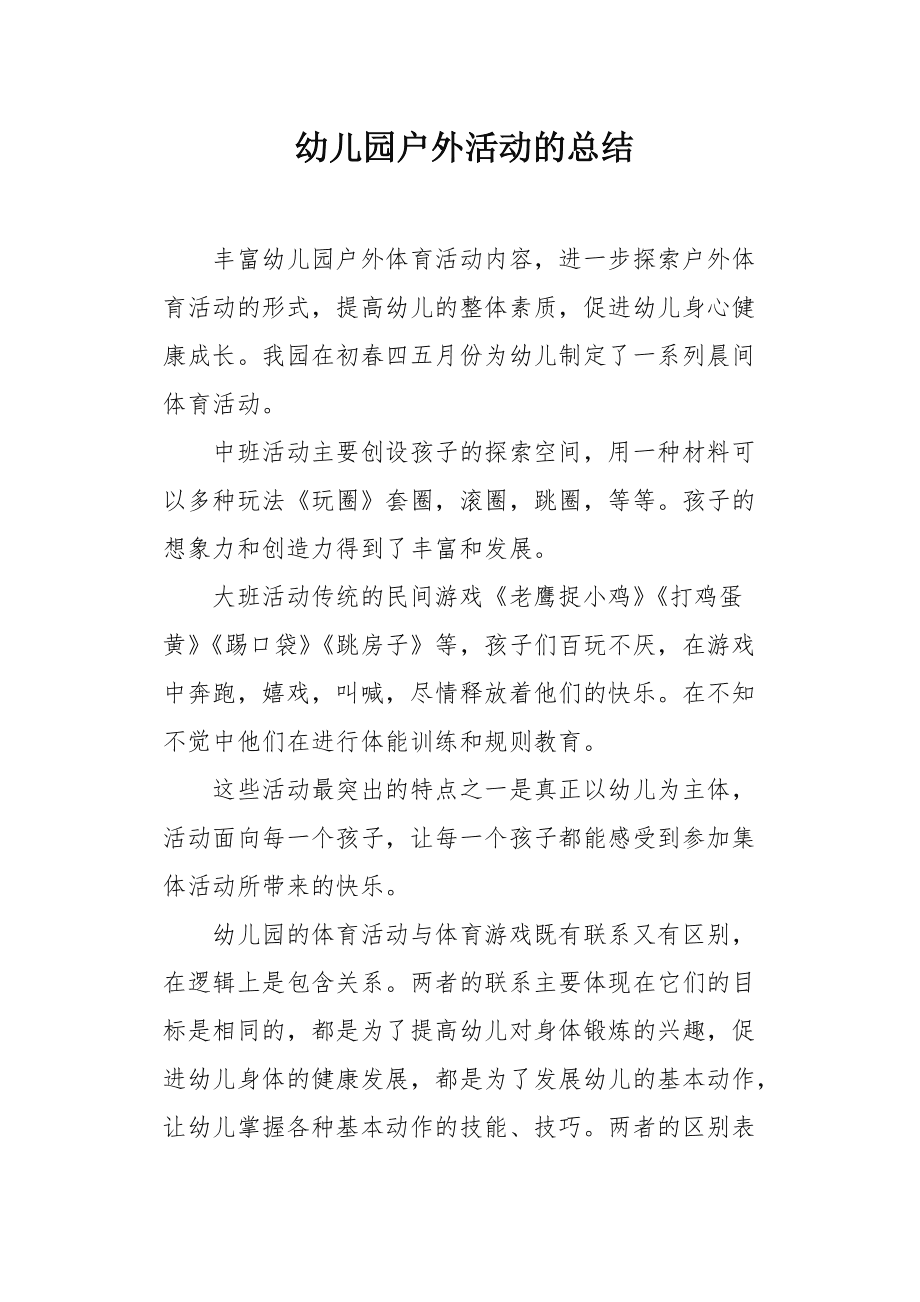 连续布置消防登高场地_幼儿活动场地布置_怎样布置生日聚会场地