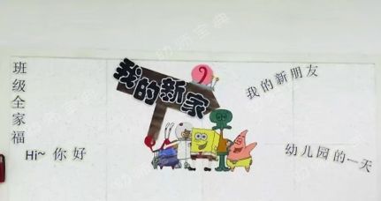 幼儿活动场地布置_聚会场地外景布置图片_会议场地条幅布置