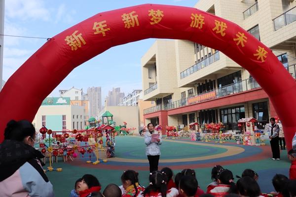 幼儿园活动暖场词|肥东经开中心幼儿园“新年新梦，游戏未来”主题活动