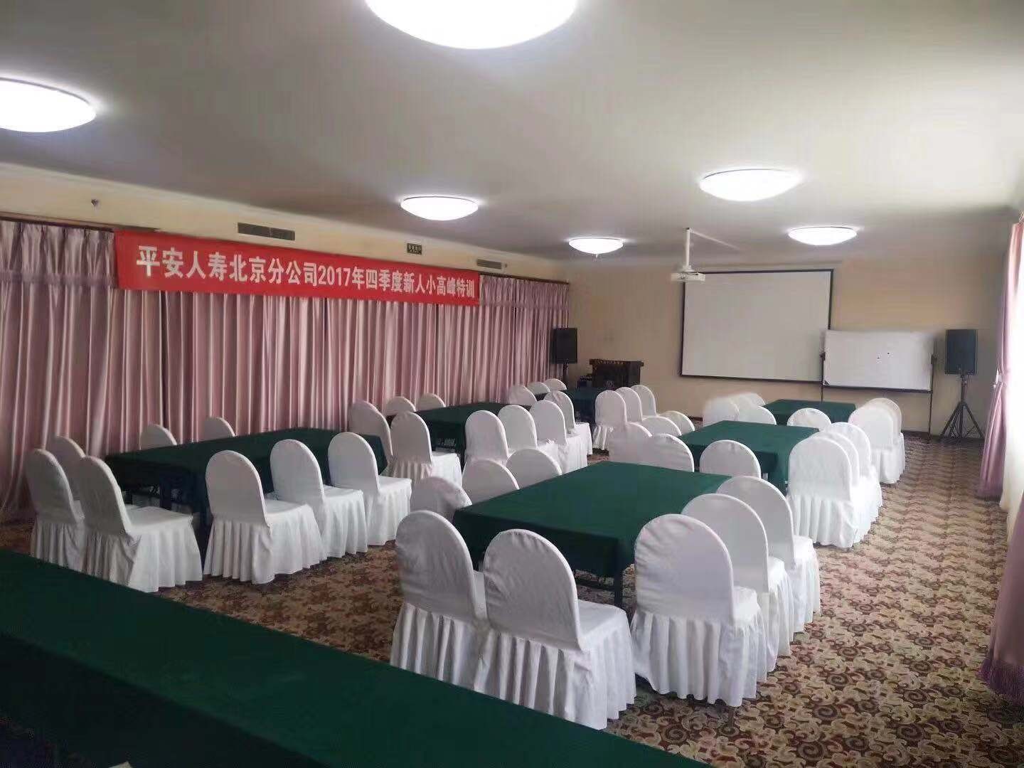 会议场地租赁合同_长沙会议场地_会议场地寻找