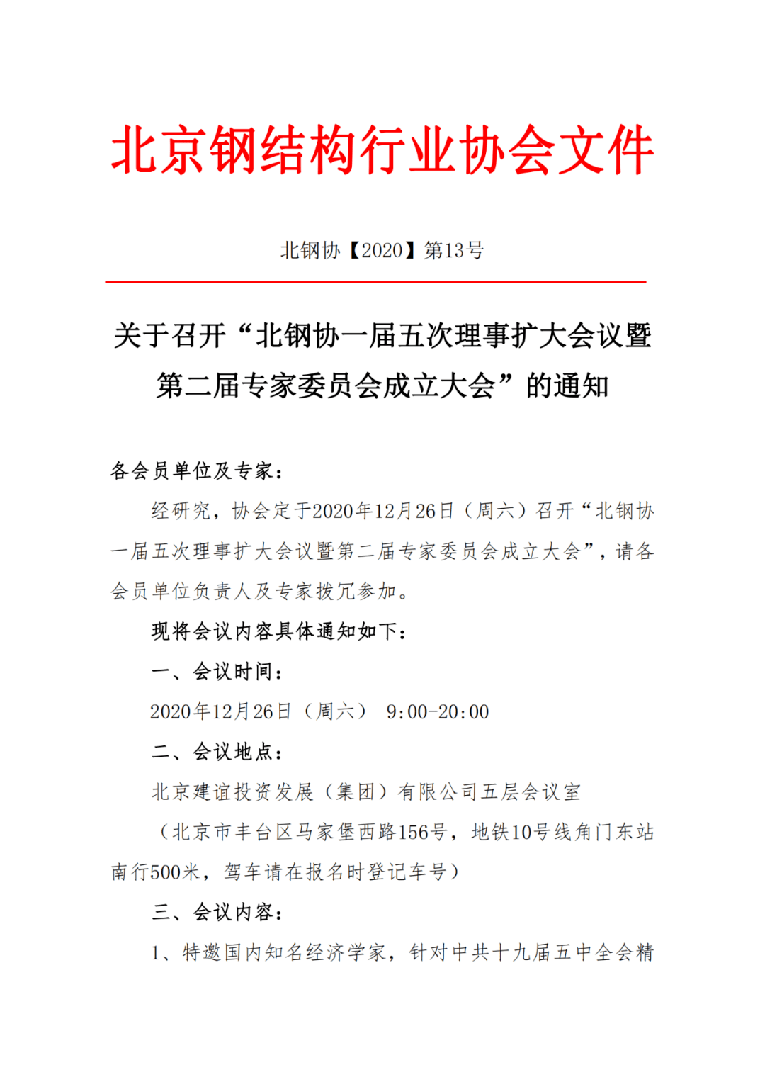 上海 会议场地_培训会议场地_中型会议场地