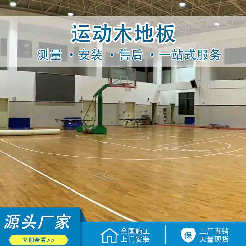 篮球馆场地运动地板|室外篮球场地面材料有哪几种