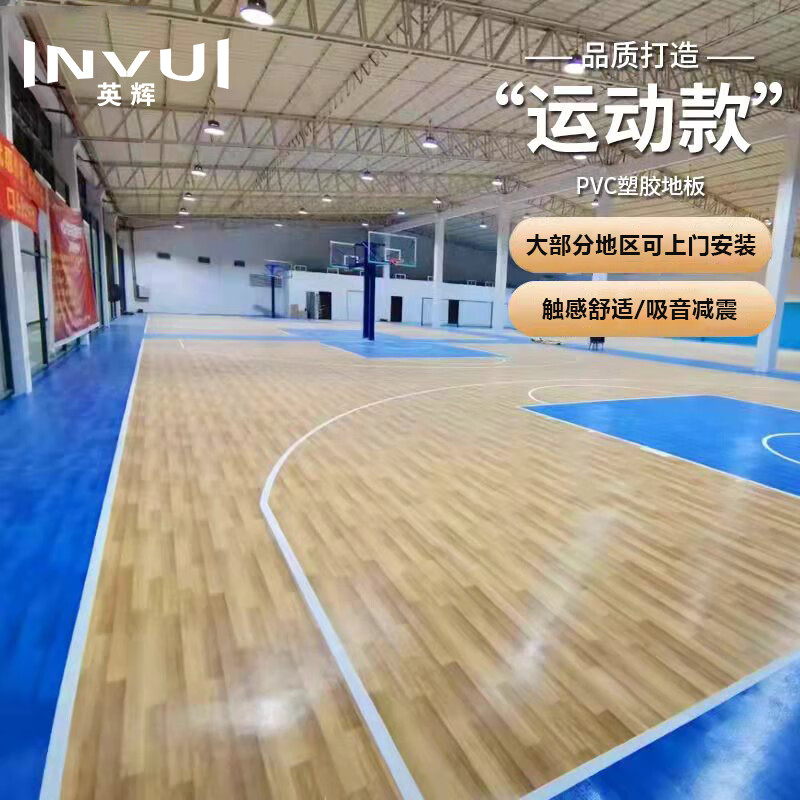 中国最好的篮球场馆_篮球场馆用的地板_篮球场馆运动地板