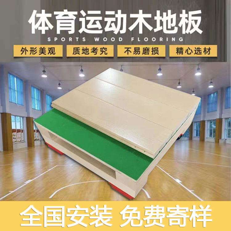 运动实木专用地板_运动场地实木地板_乒乓球场地标准地板