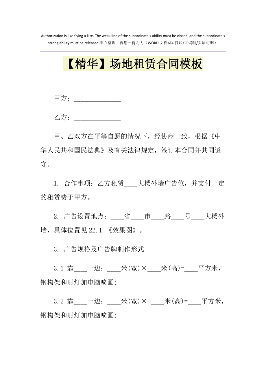 场地租赁合作协议_租赁场地交收协议_上海 租赁场地