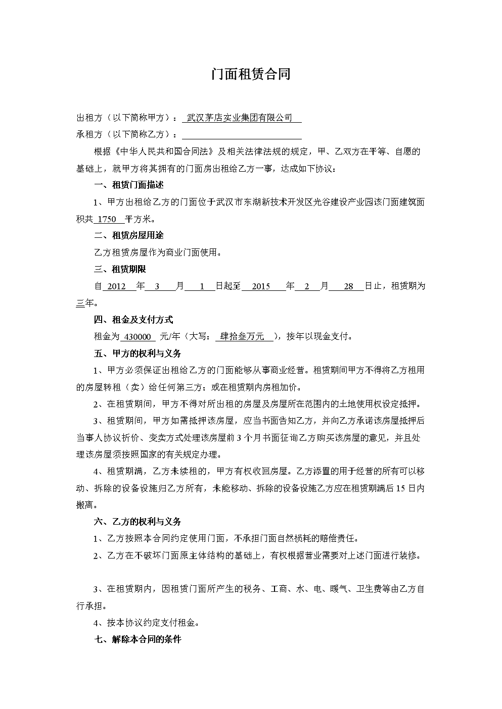 渣土场地租赁合同_租赁场地无偿使用证明_渣土清运包清工合同