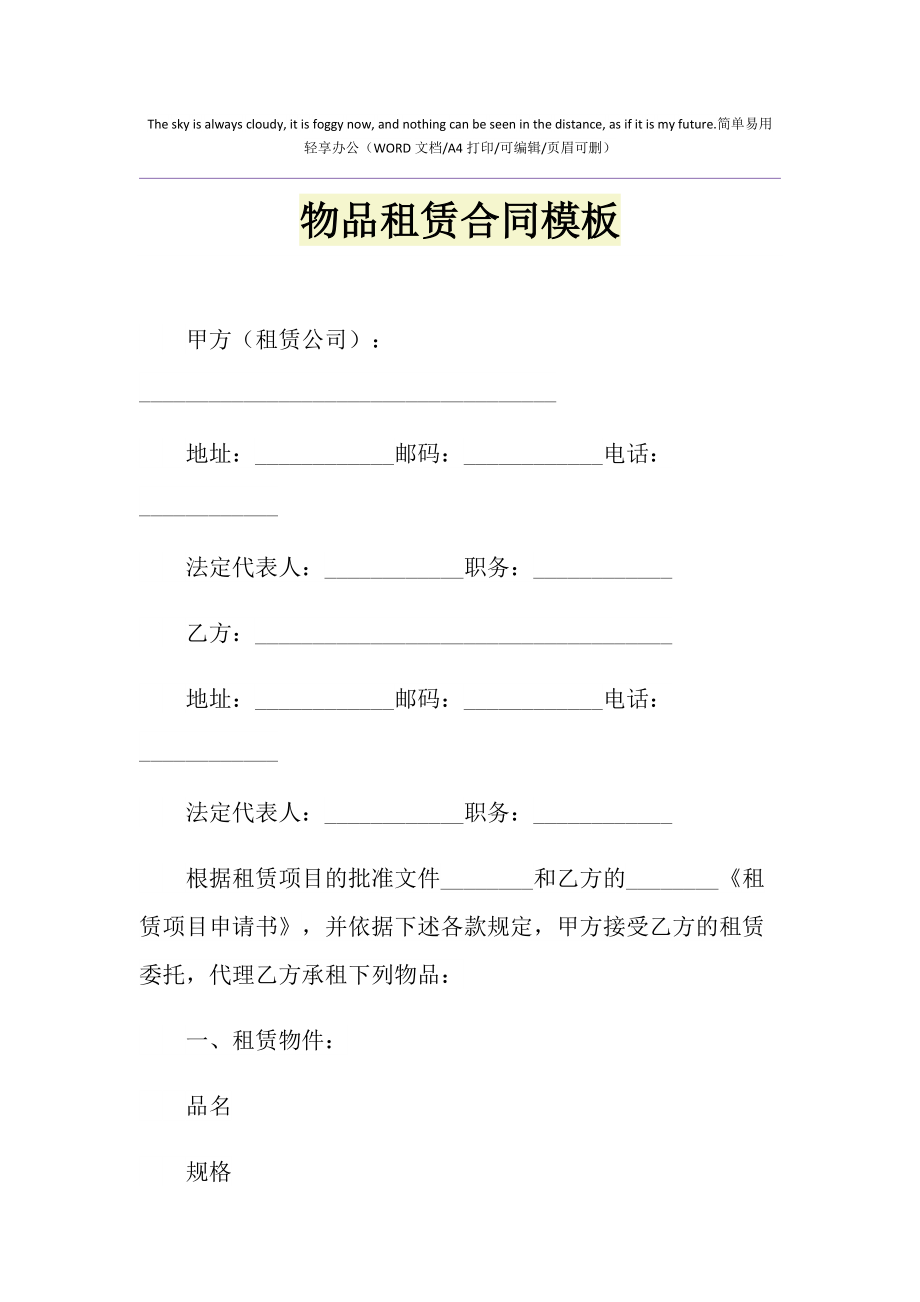 个人场地租赁合同_公司租赁个人汽车合同_租赁场地合同范本