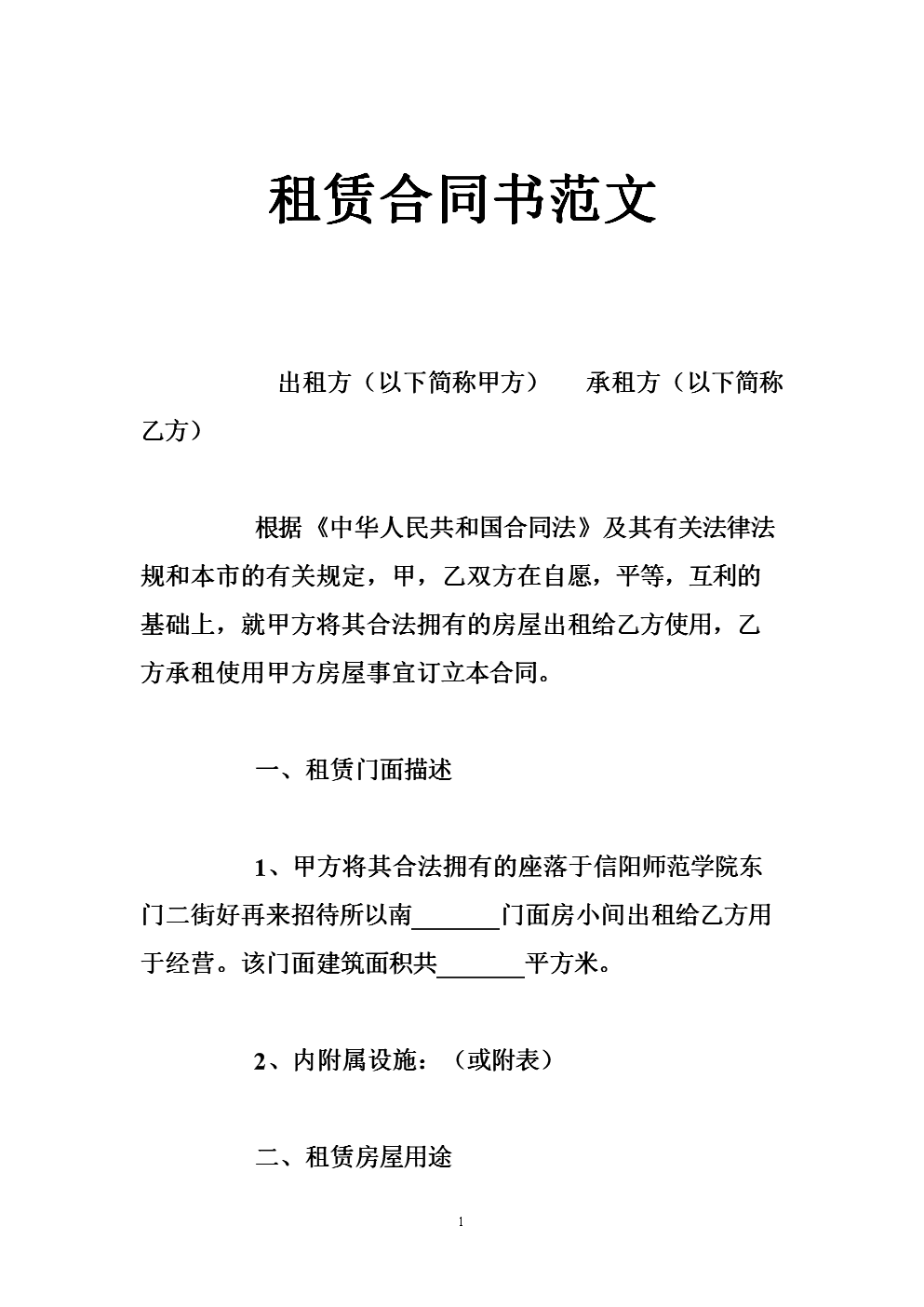 公司租赁个人汽车合同_租赁场地合同范本_个人场地租赁合同