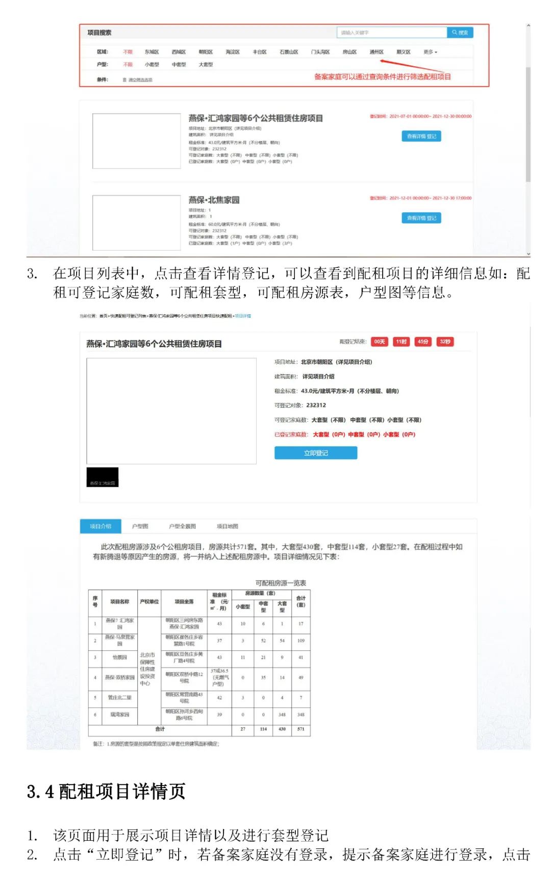 场地空地租赁合同范本最新_有偿借用场地是租赁吗_石景山场地租赁