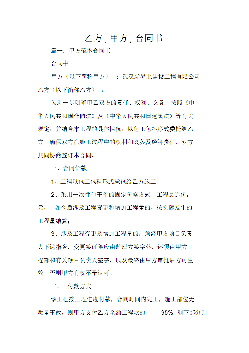 鱼塘场地租赁合同范本_场地合同协议书范本_租赁场地合同样本