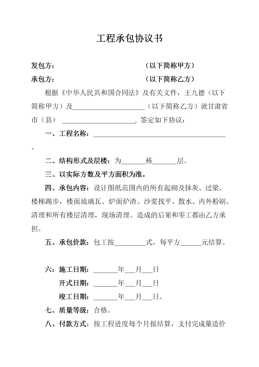 场地合同协议书范本_租赁场地合同样本_鱼塘场地租赁合同范本