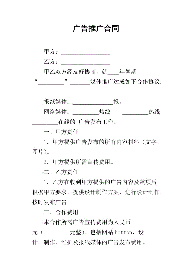 租赁场地遗留物品_超市场地租赁合同_租赁场地需求方案