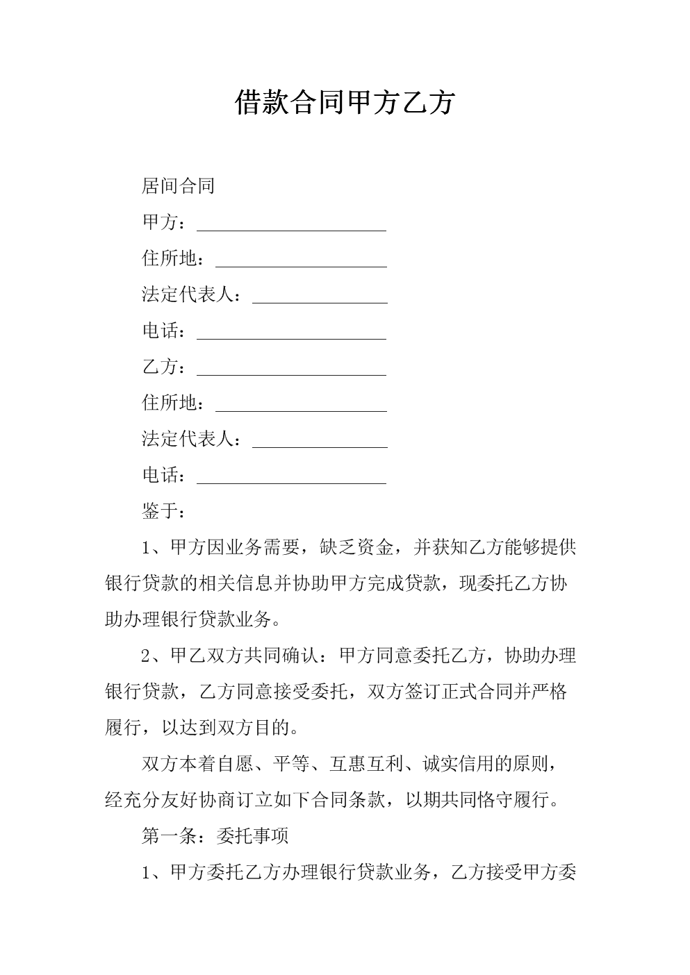 租赁场地合同样本_场地临时租赁合同范本_施工现场临时道路及办公区,作业场地硬化方案