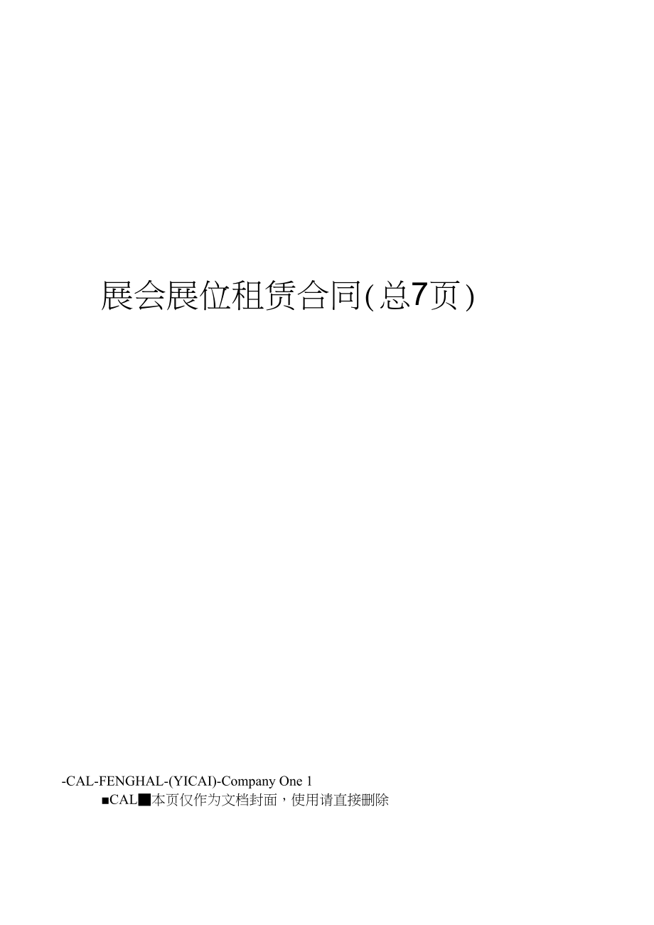 西安会展篷房出租_兰州贵宾椅出租,庆典会展用品出租_会展场地出租