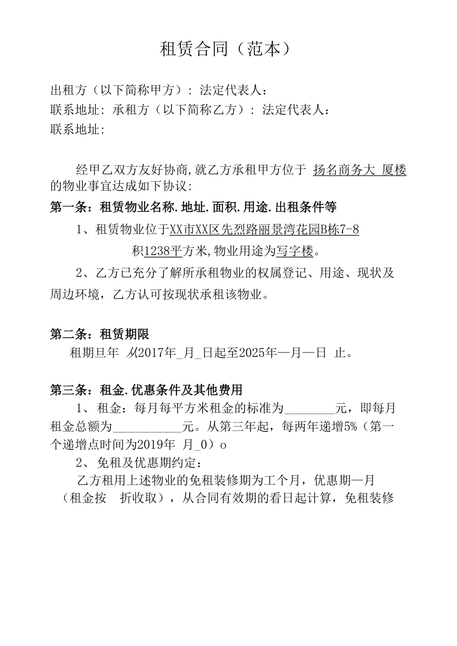 租赁会场协议_商铺租赁合同解除协议_厂房租赁合同解除协议